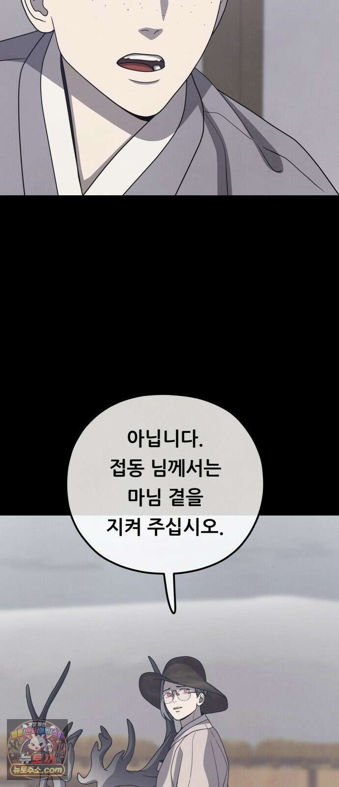 염매 44화 - 외전 : 참새 포목점<4> 38