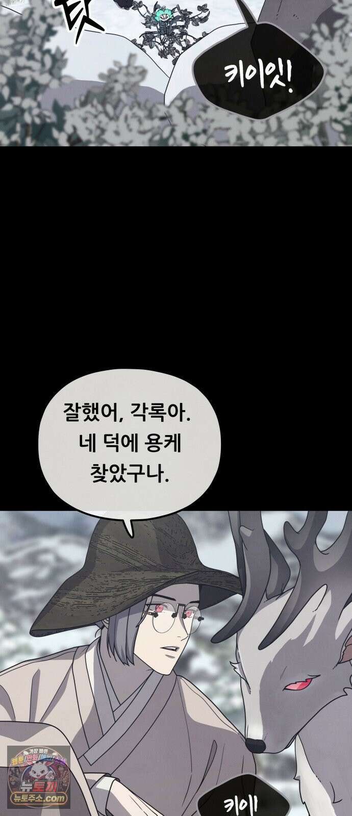 염매 44화 - 외전 : 참새 포목점<4> 43