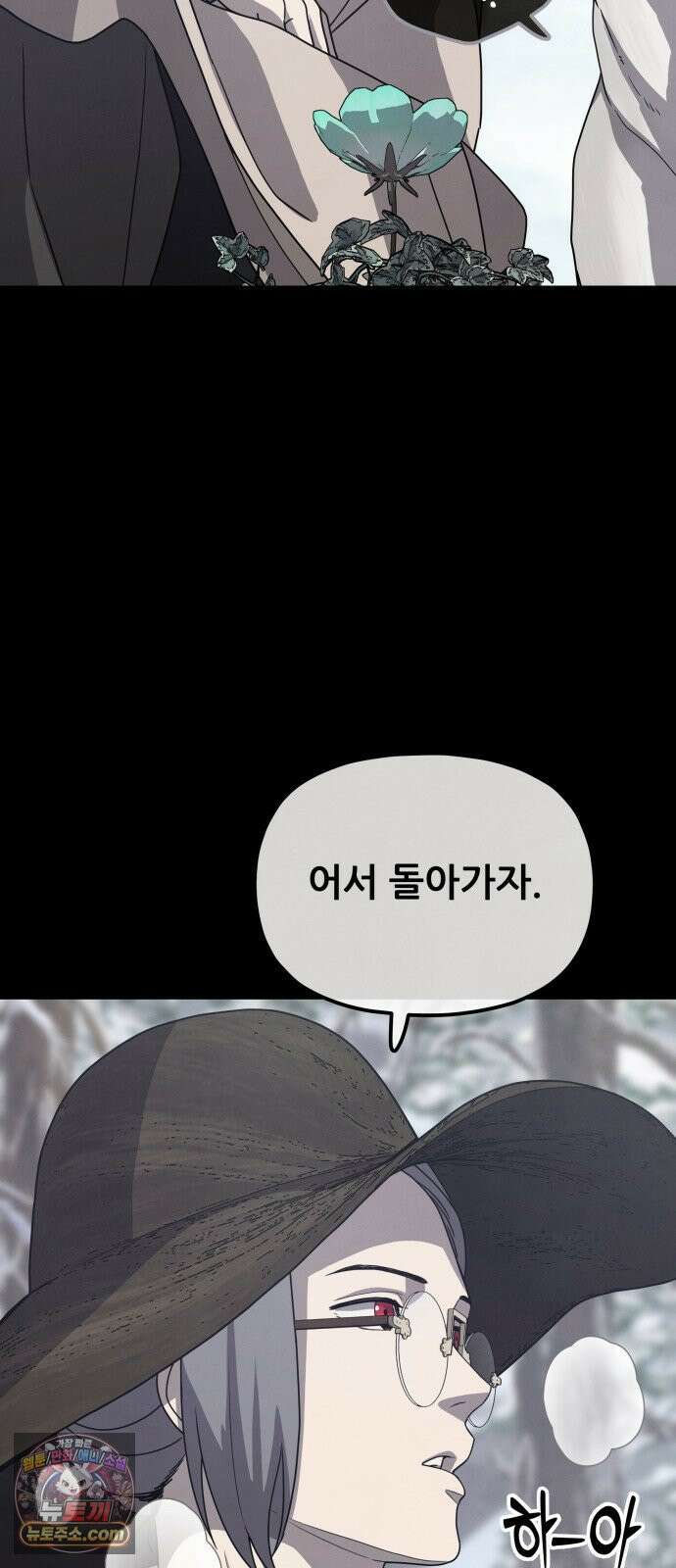 염매 44화 - 외전 : 참새 포목점<4> 44