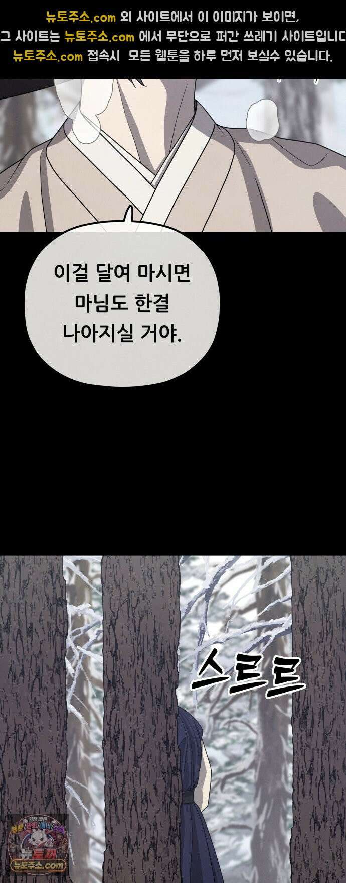 염매 44화 - 외전 : 참새 포목점<4> 45