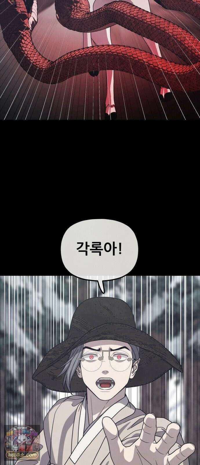 염매 44화 - 외전 : 참새 포목점<4> 53