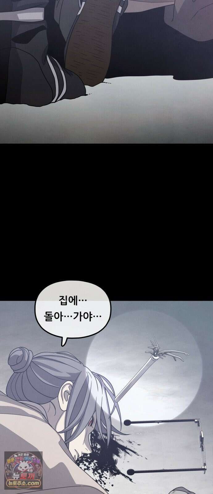 염매 44화 - 외전 : 참새 포목점<4> 60