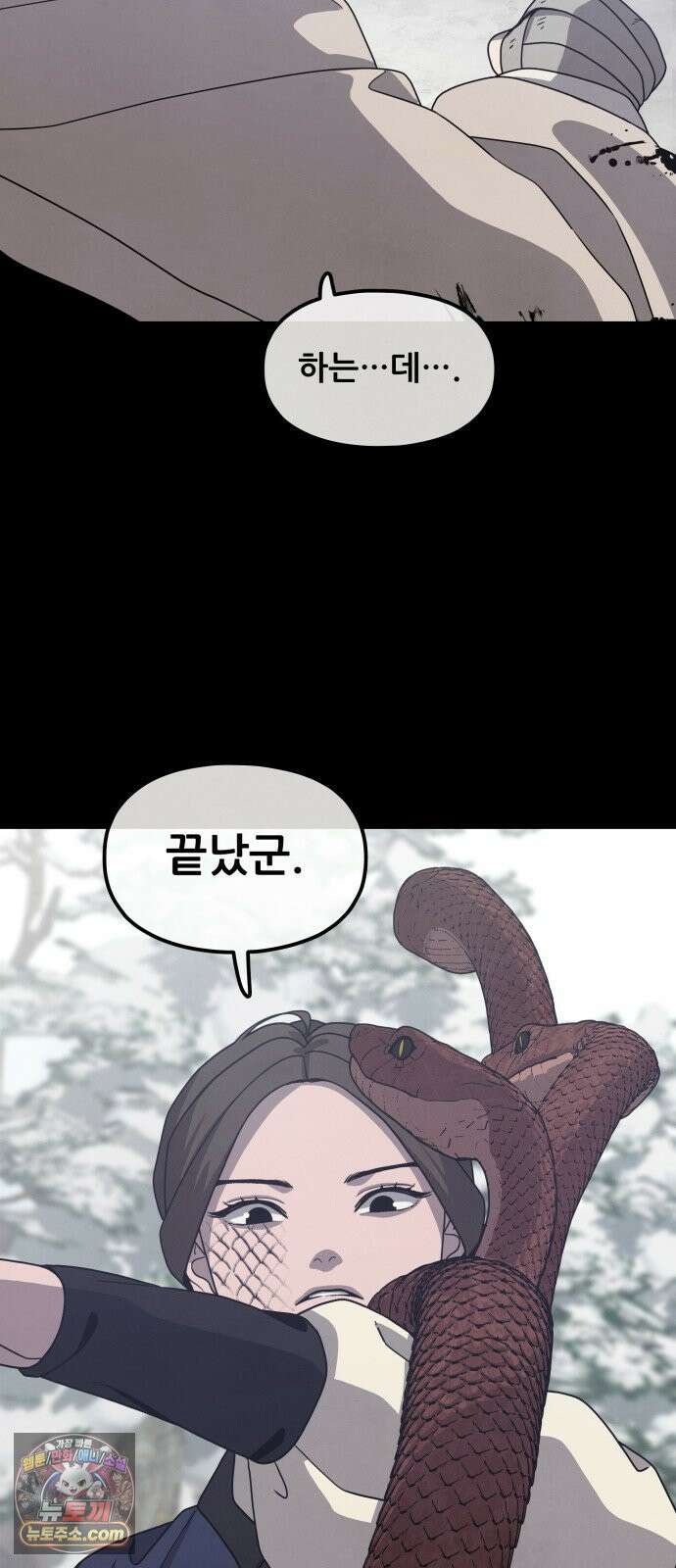 염매 44화 - 외전 : 참새 포목점<4> 61