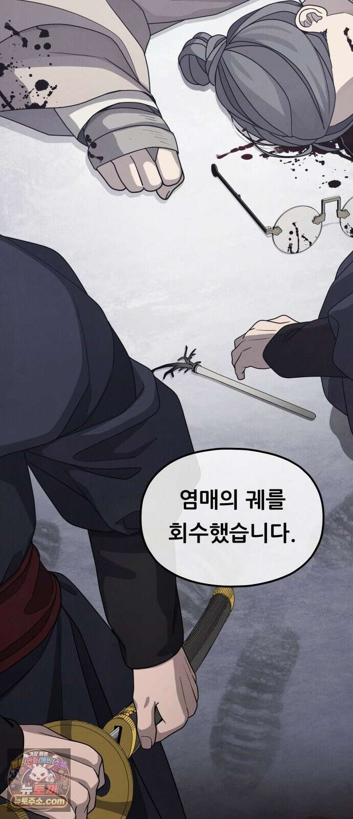 염매 44화 - 외전 : 참새 포목점<4> 63