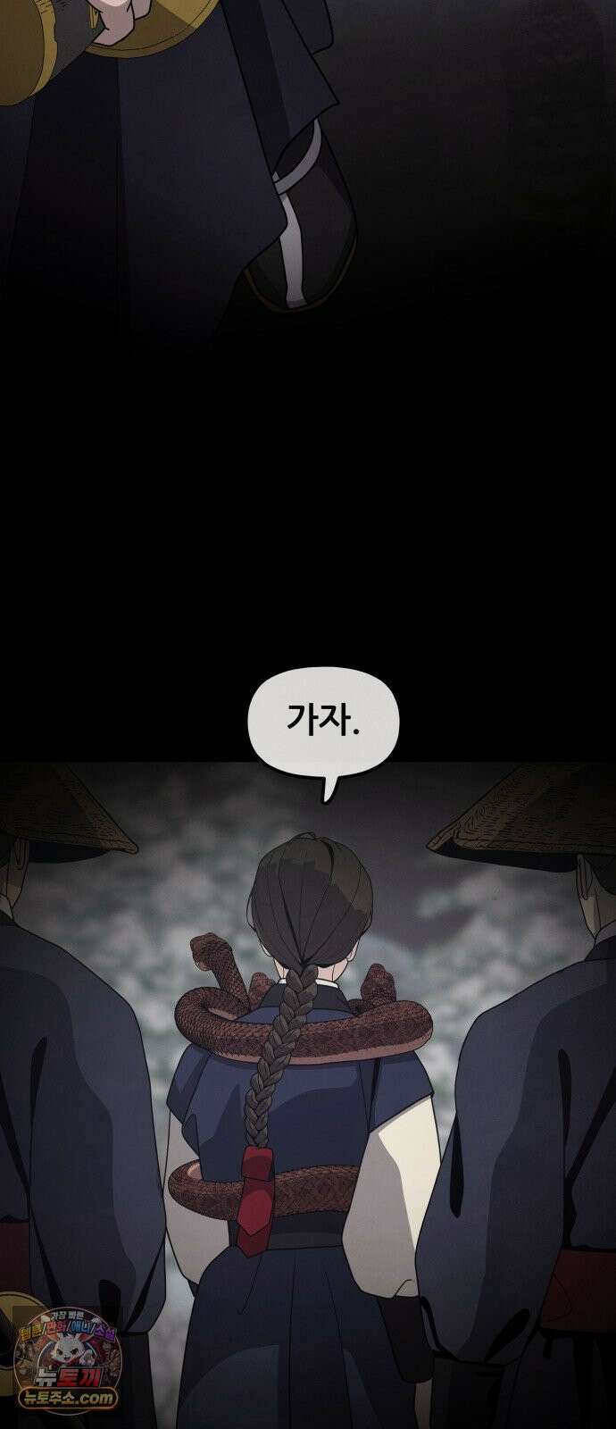 염매 44화 - 외전 : 참새 포목점<4> 64