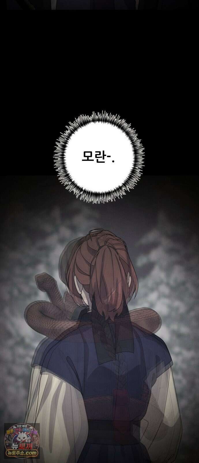 염매 44화 - 외전 : 참새 포목점<4> 65
