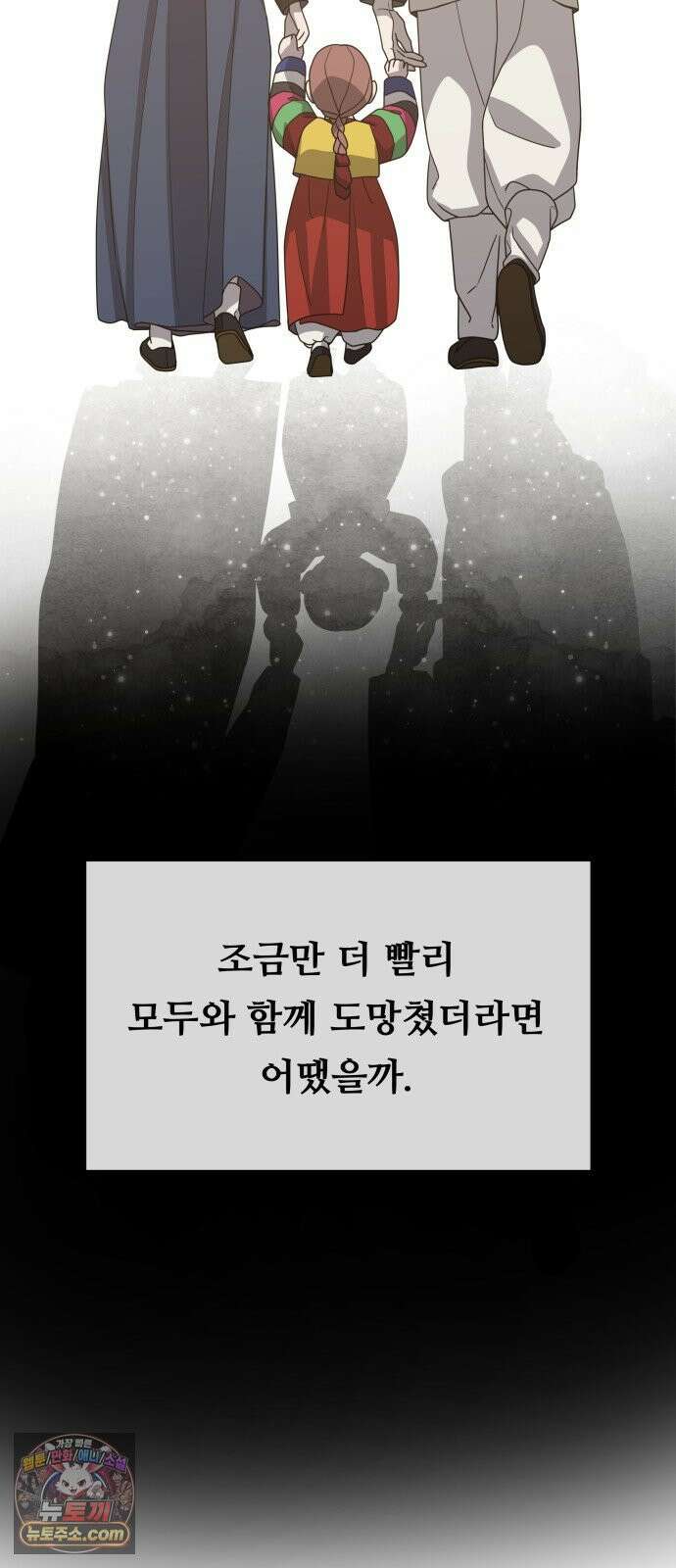 염매 44화 - 외전 : 참새 포목점<4> 69