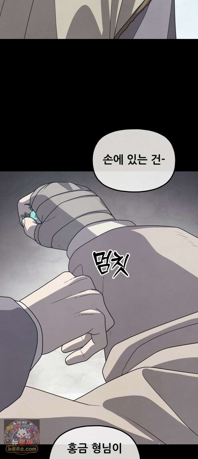염매 44화 - 외전 : 참새 포목점<4> 76