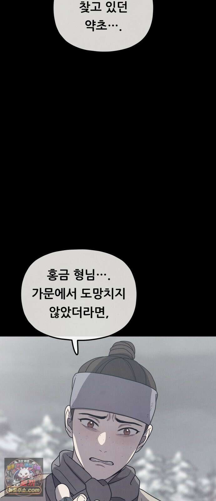 염매 44화 - 외전 : 참새 포목점<4> 77