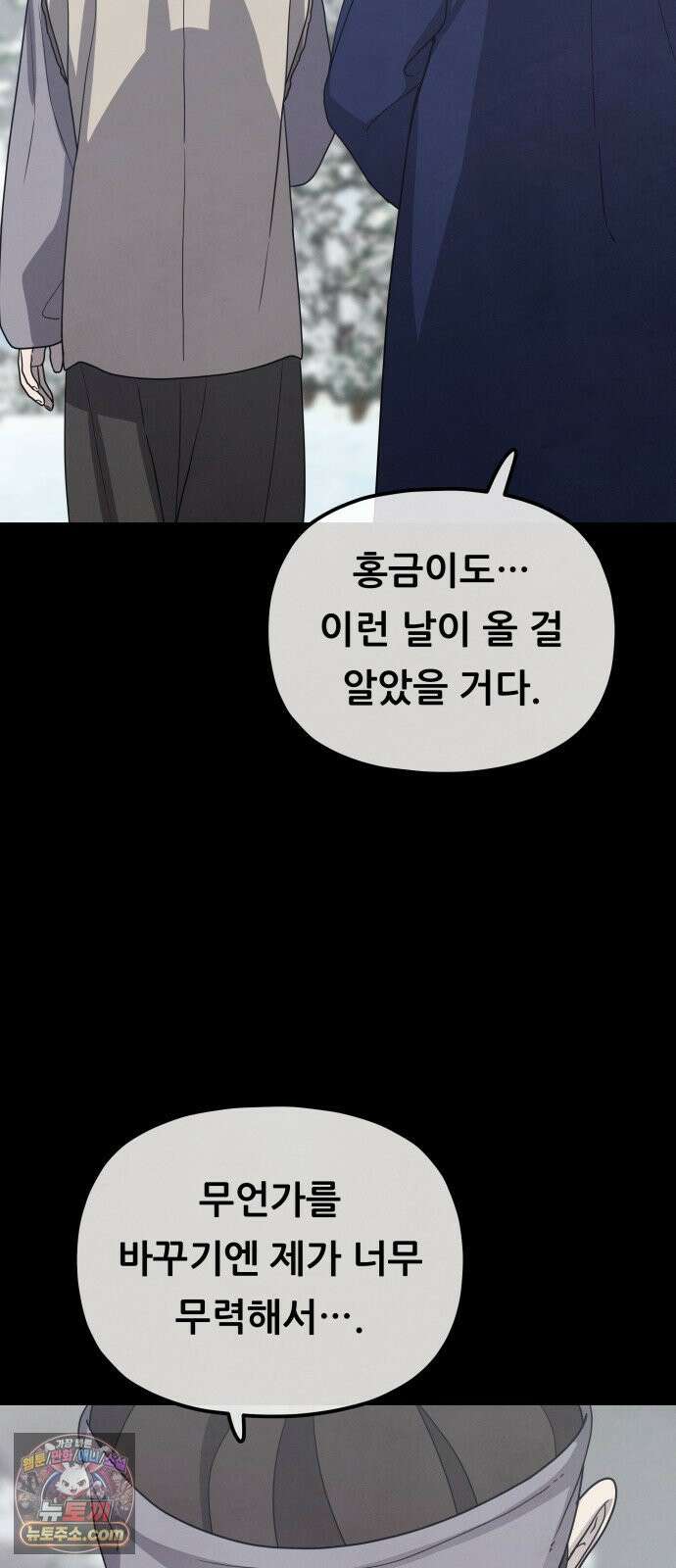염매 44화 - 외전 : 참새 포목점<4> 79