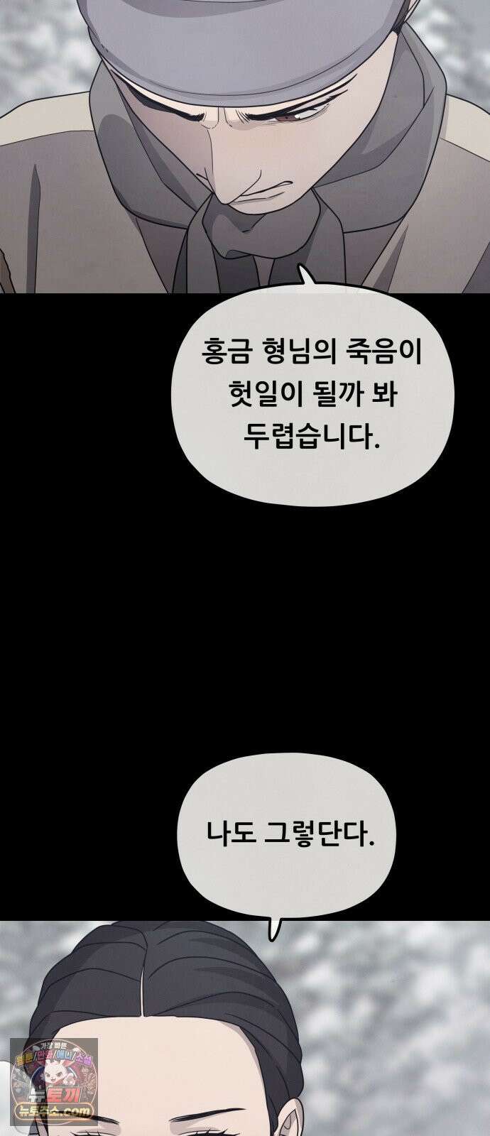 염매 44화 - 외전 : 참새 포목점<4> 80