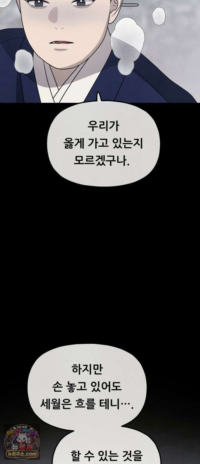 염매 44화 - 외전 : 참새 포목점<4> 81