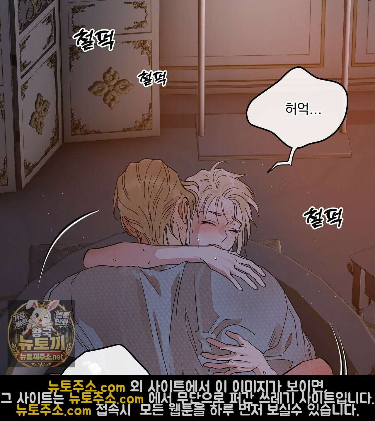 안티도트 84화 4