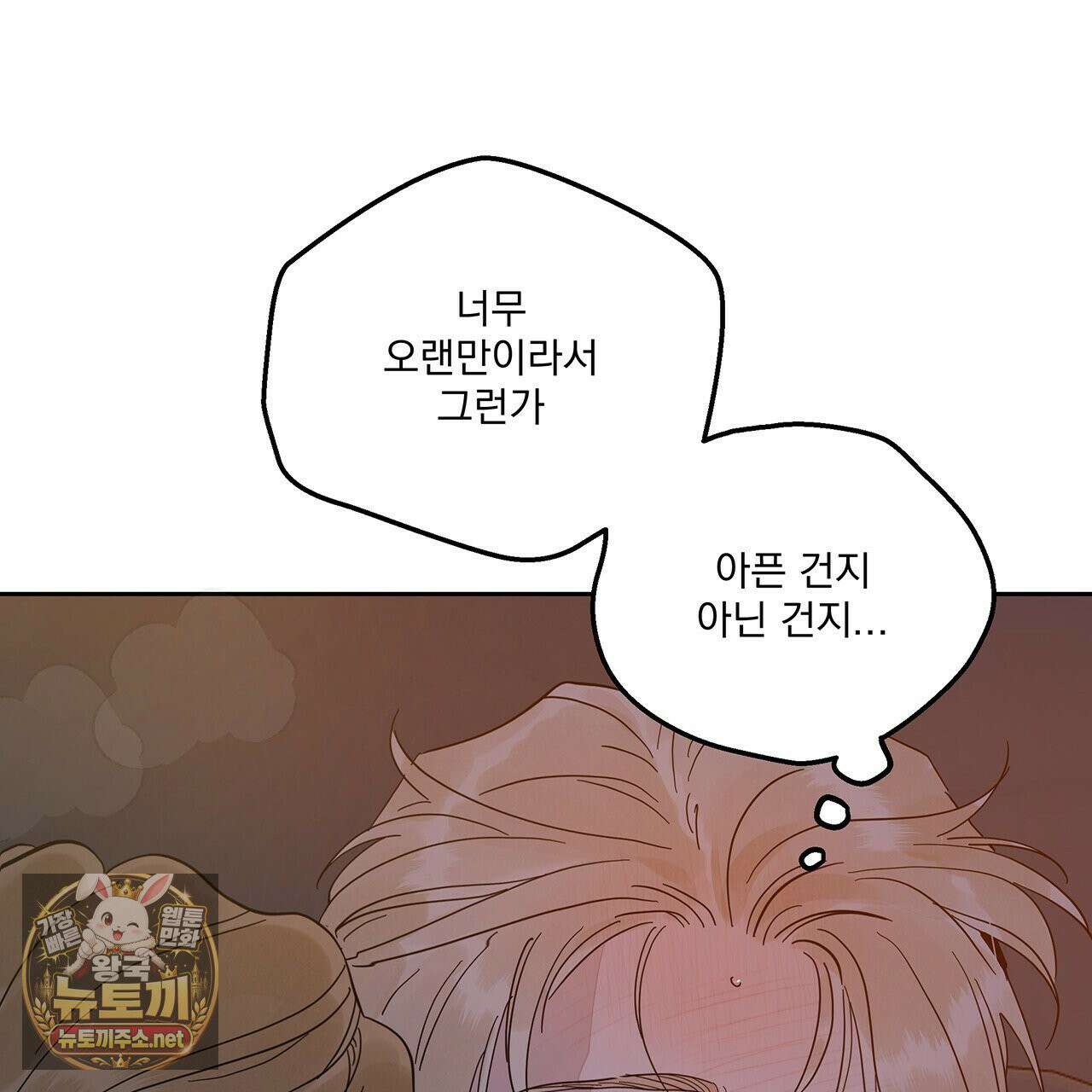 안티도트 84화 6