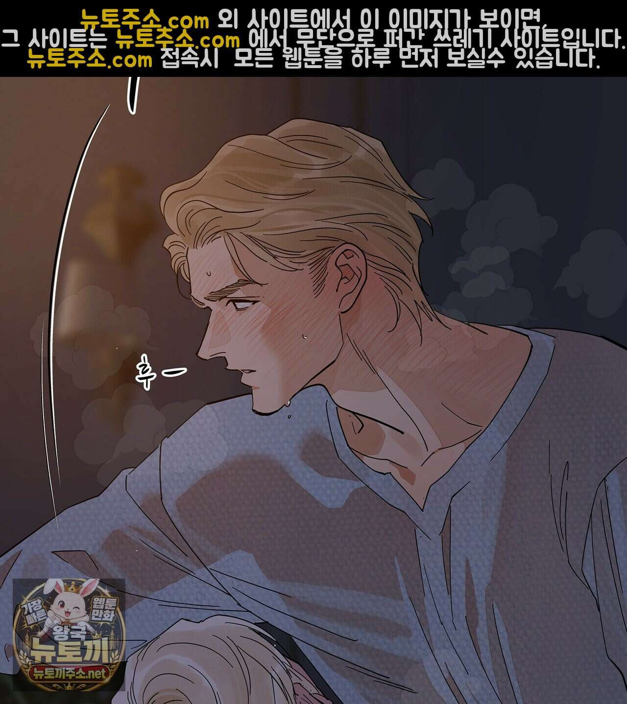 안티도트 84화 9