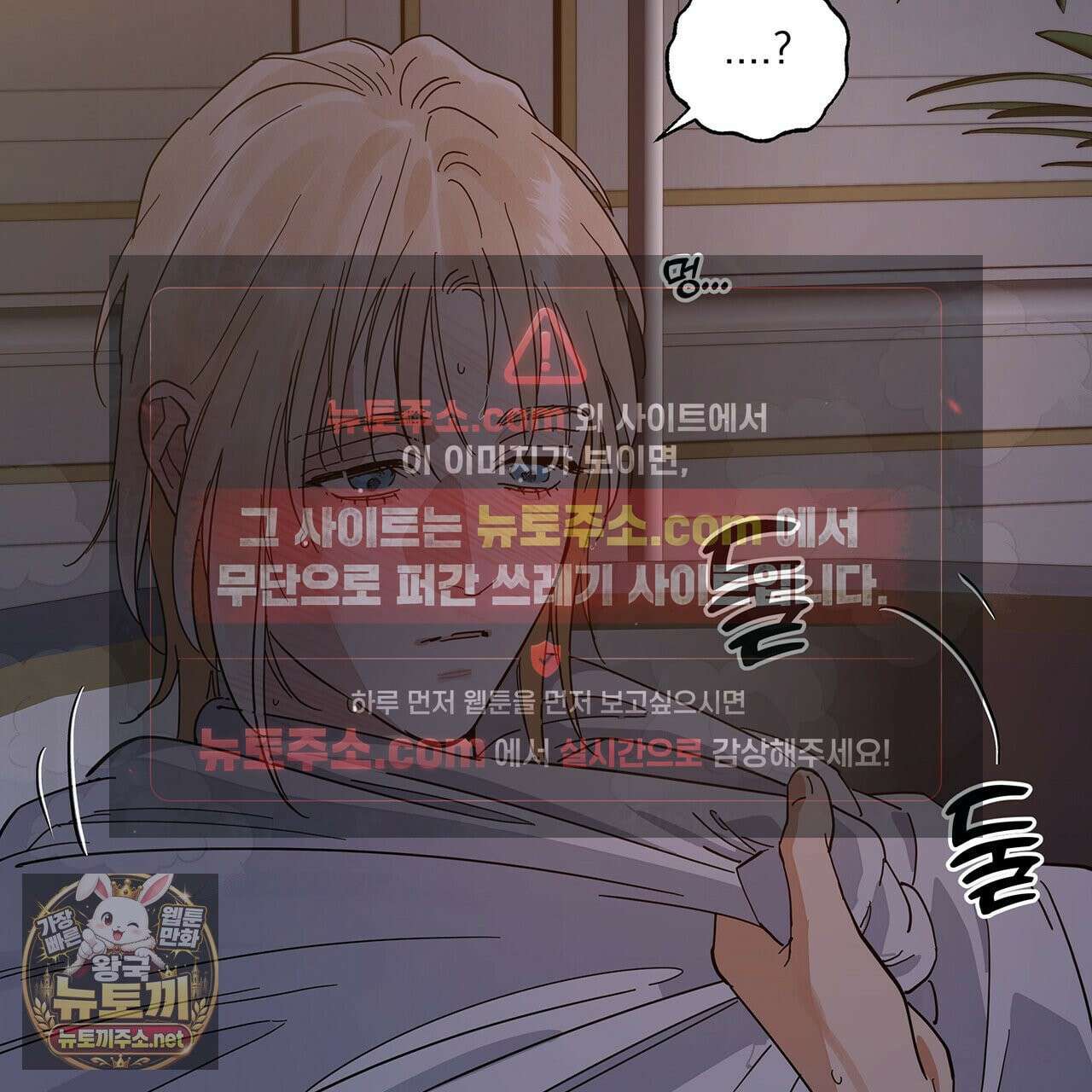 안티도트 84화 11