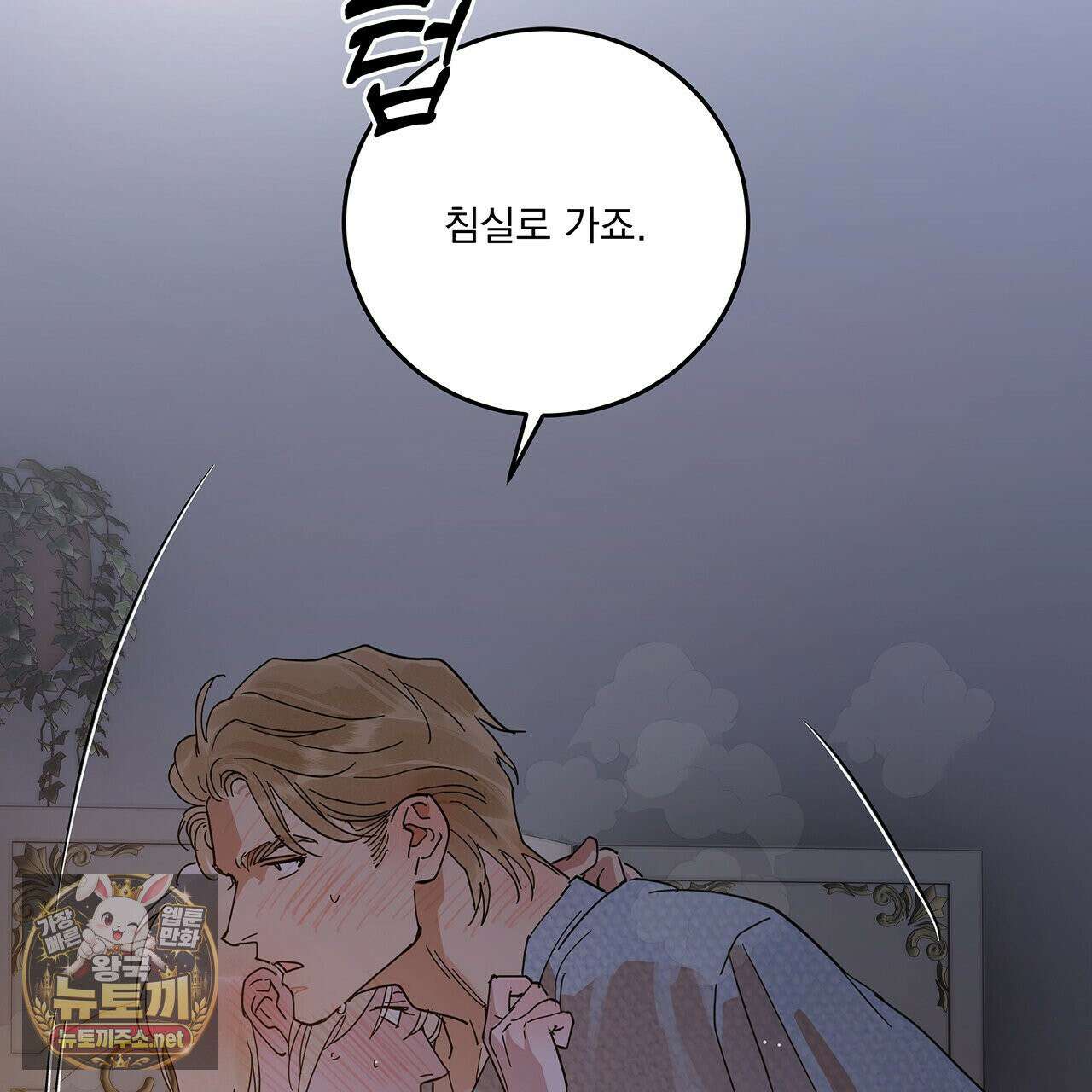 안티도트 84화 13