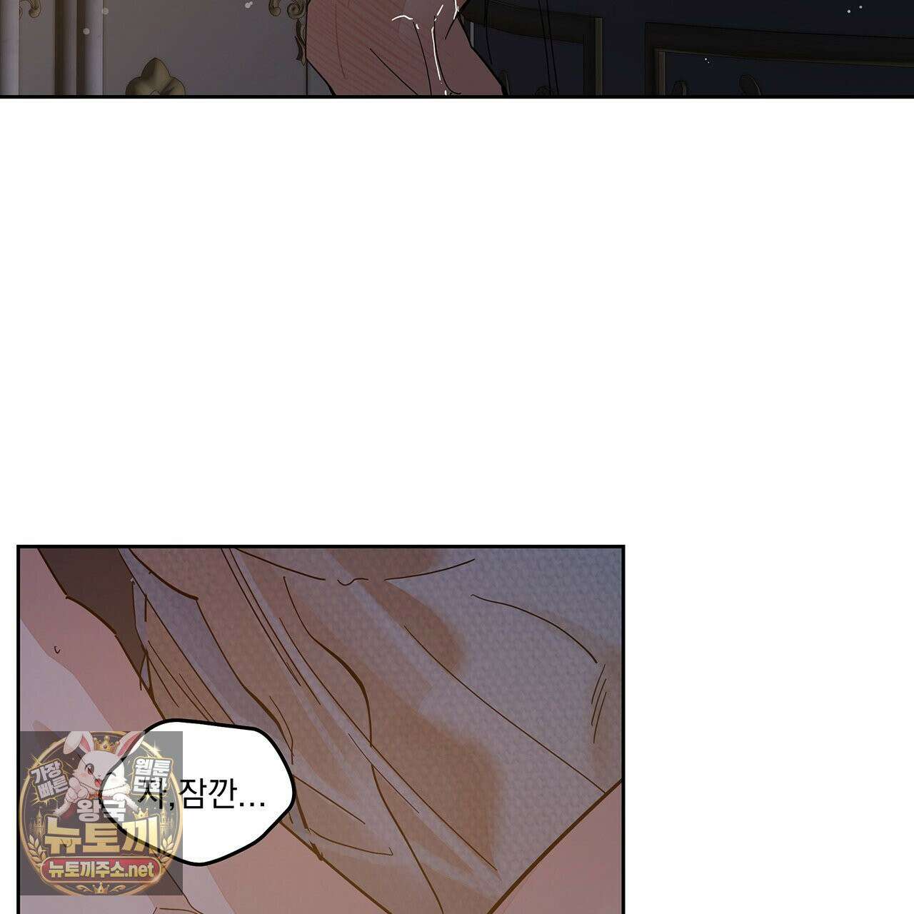 안티도트 84화 15