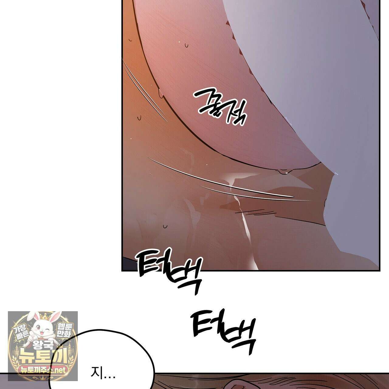 안티도트 84화 18