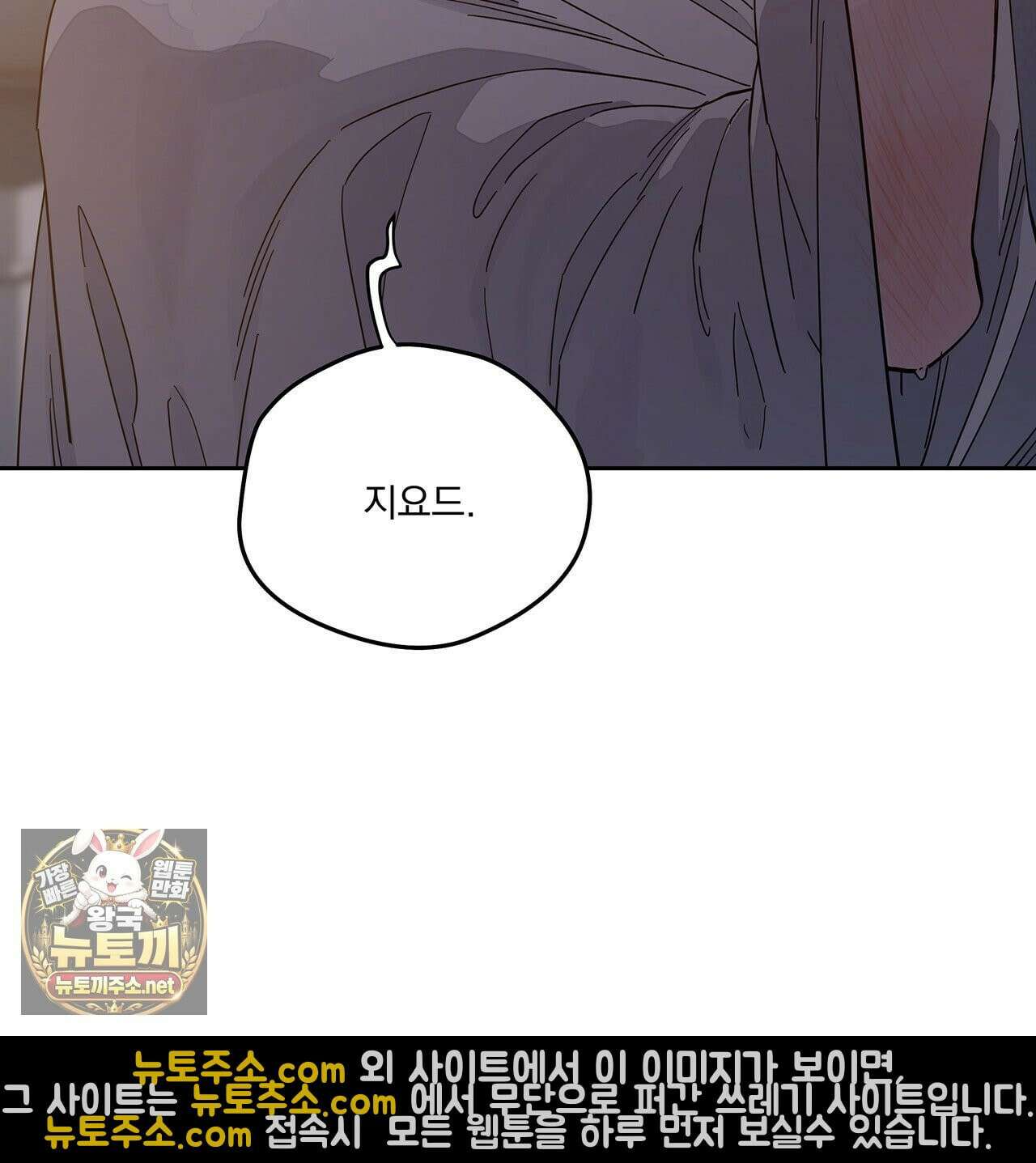 안티도트 84화 20