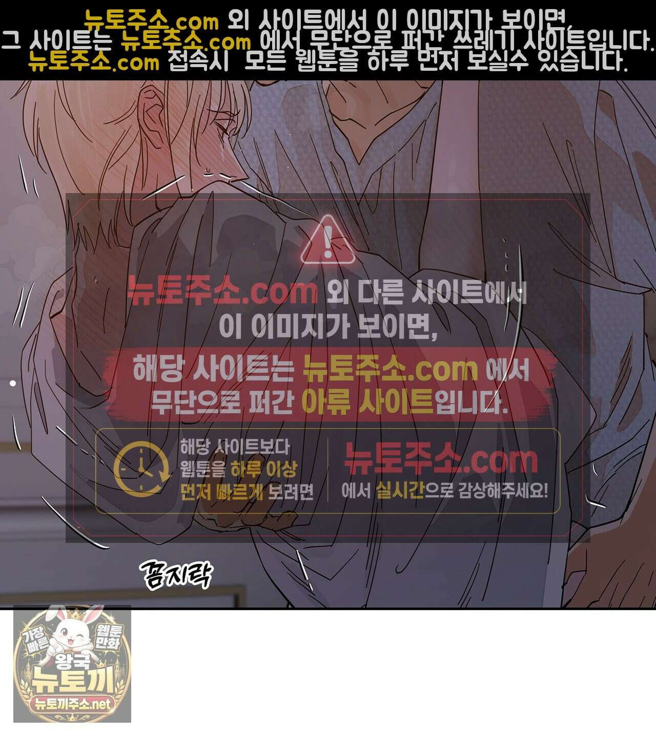 안티도트 84화 22