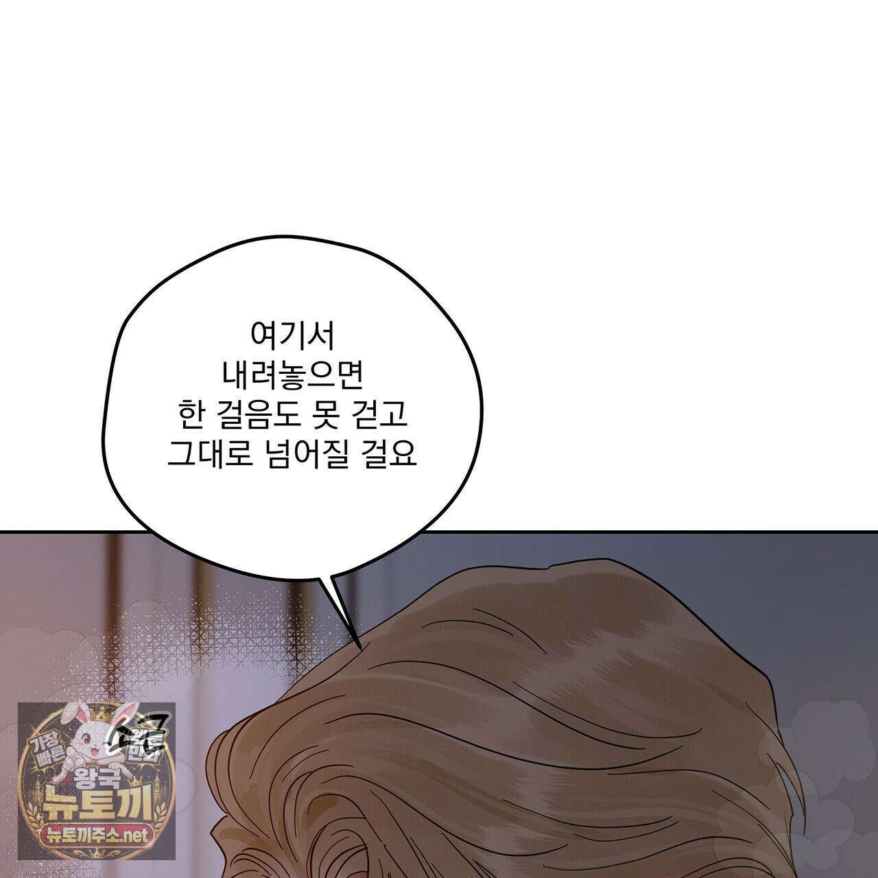 안티도트 84화 23