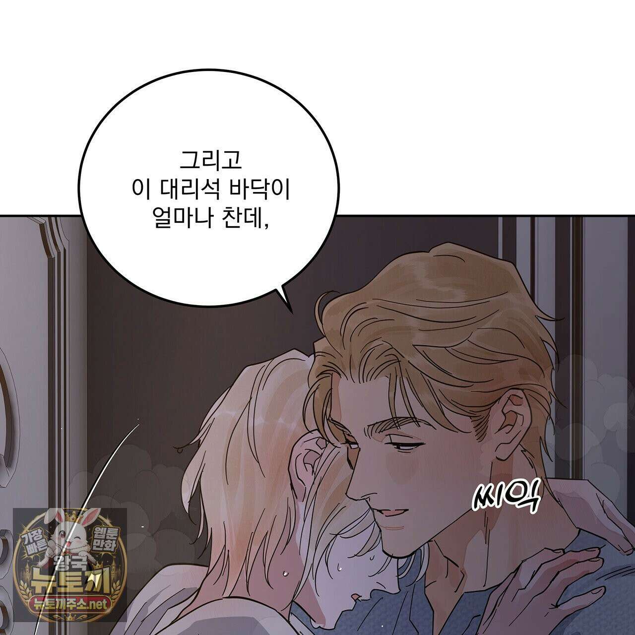 안티도트 84화 26