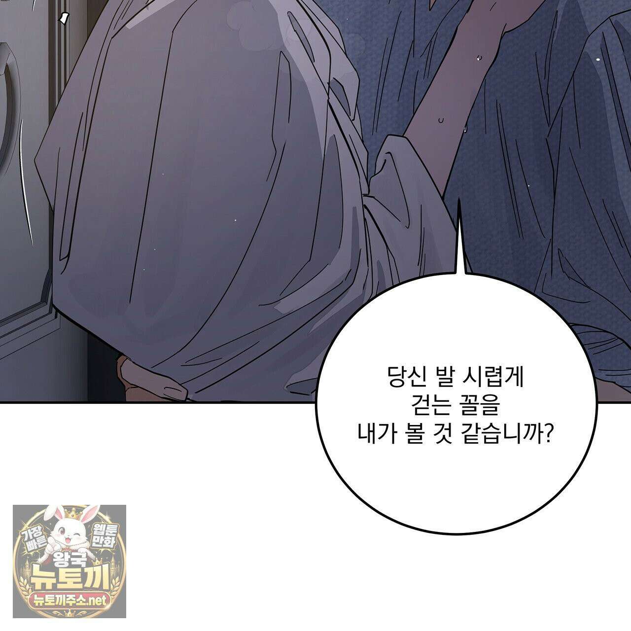 안티도트 84화 27