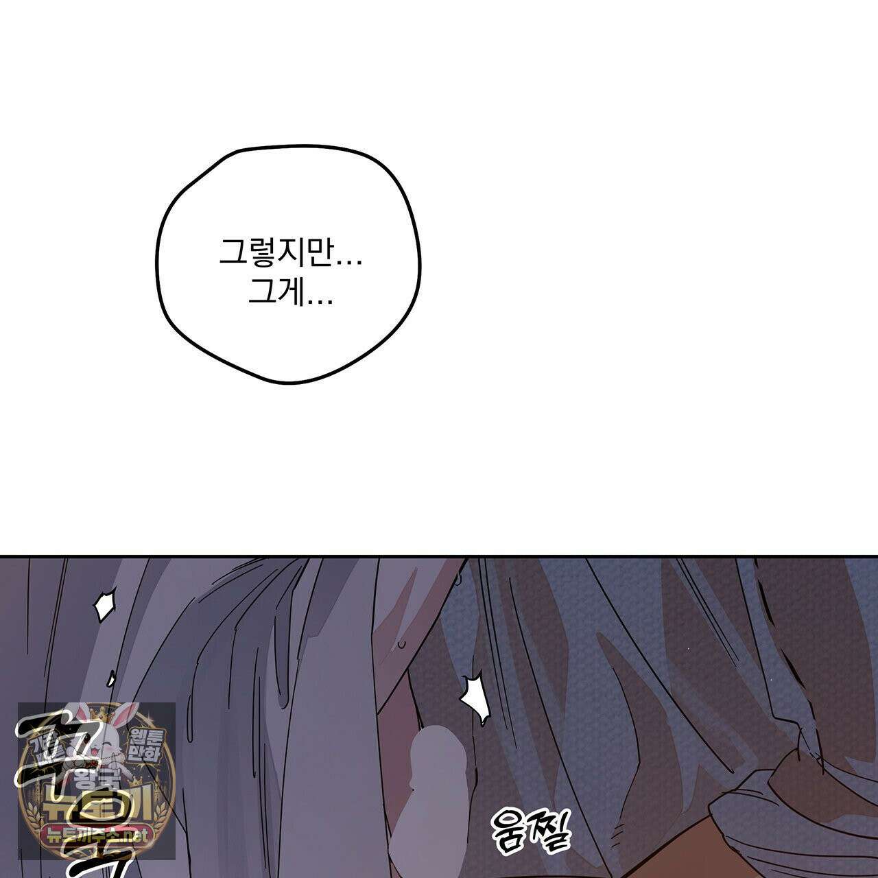 안티도트 84화 28