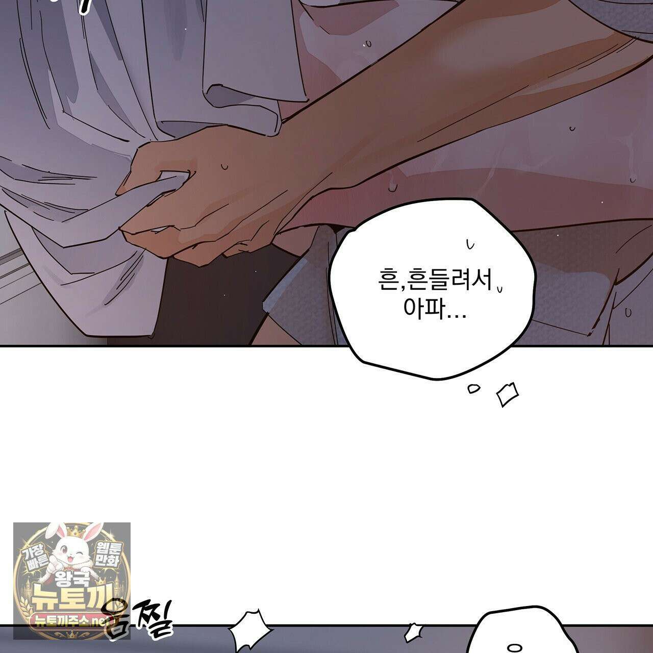 안티도트 84화 29