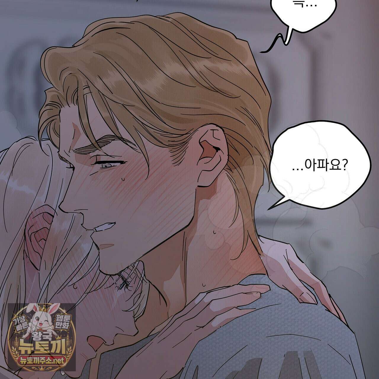 안티도트 84화 30