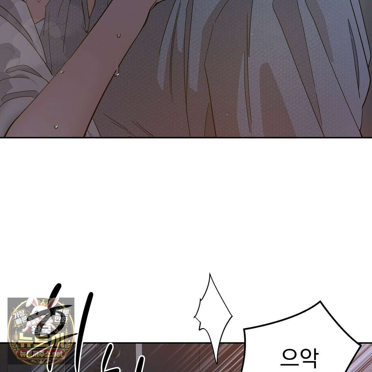 안티도트 84화 31