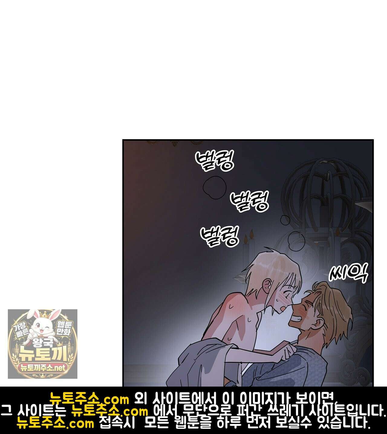 안티도트 84화 34