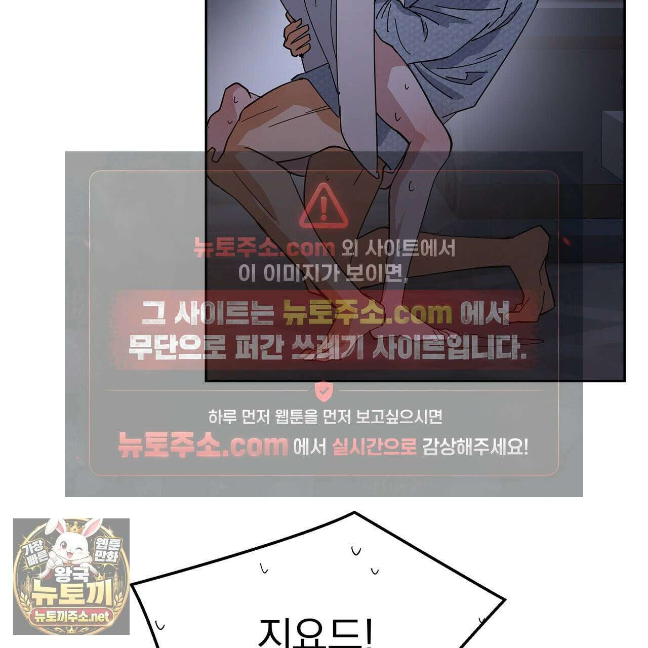 안티도트 84화 35