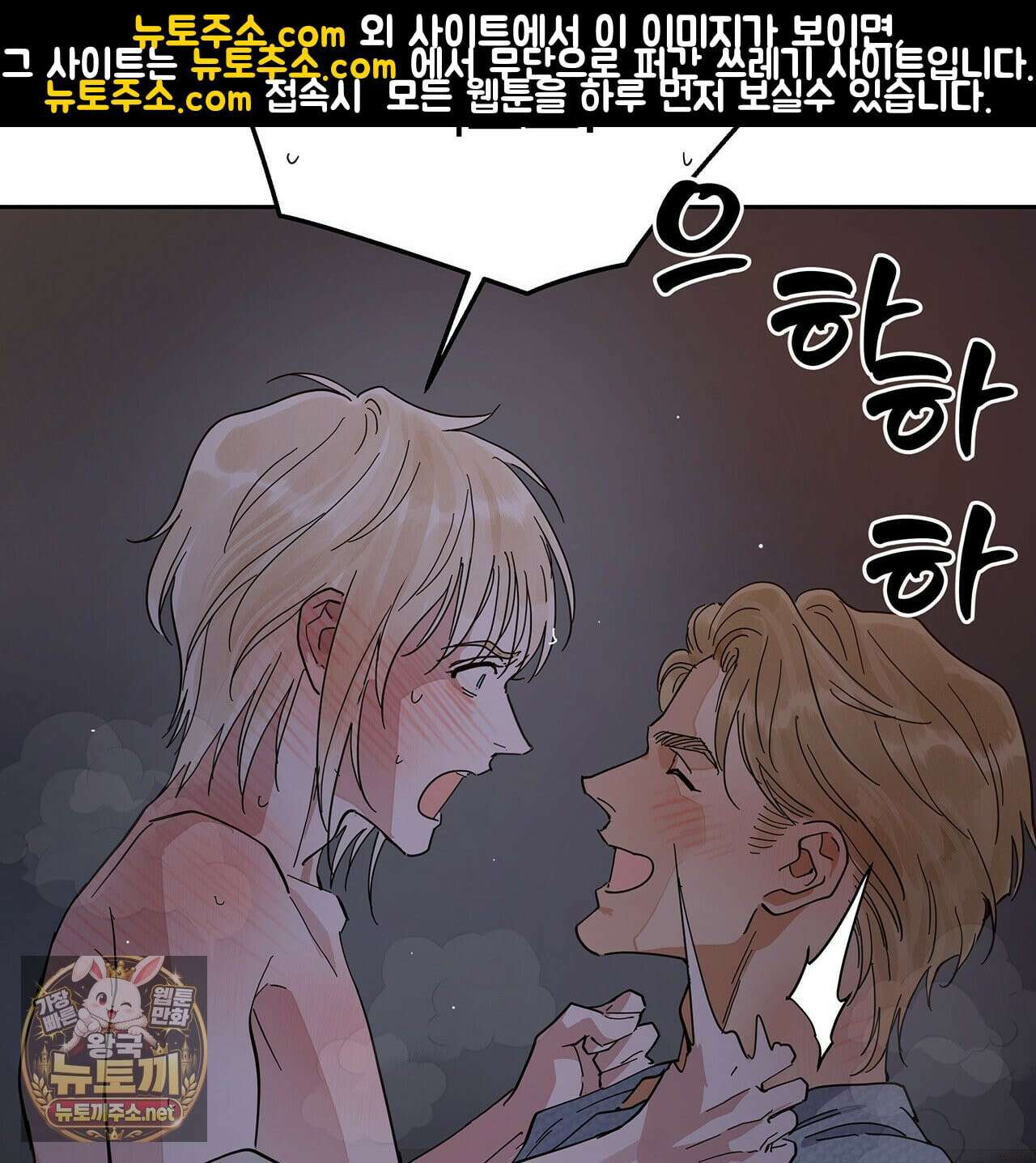 안티도트 84화 36