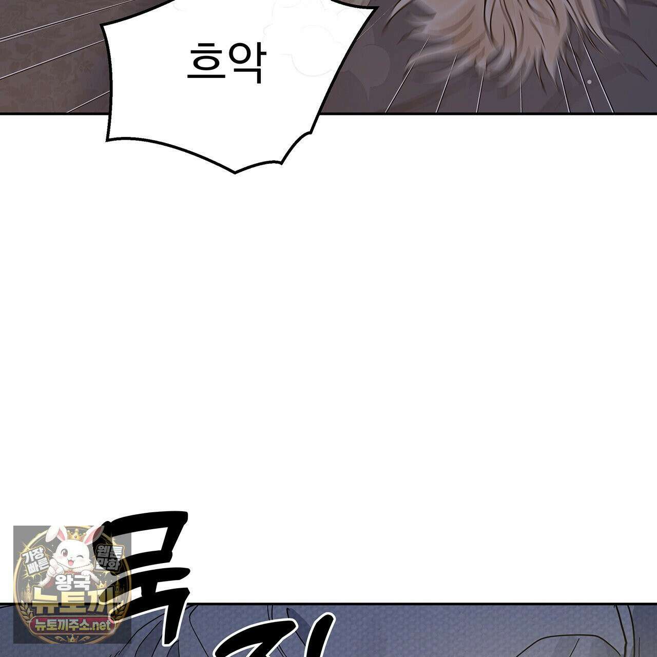 안티도트 84화 45
