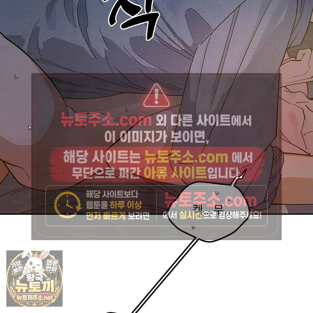 안티도트 84화 46
