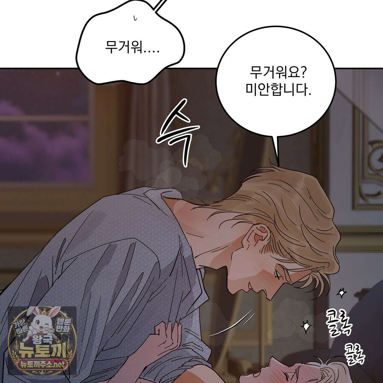 안티도트 84화 47