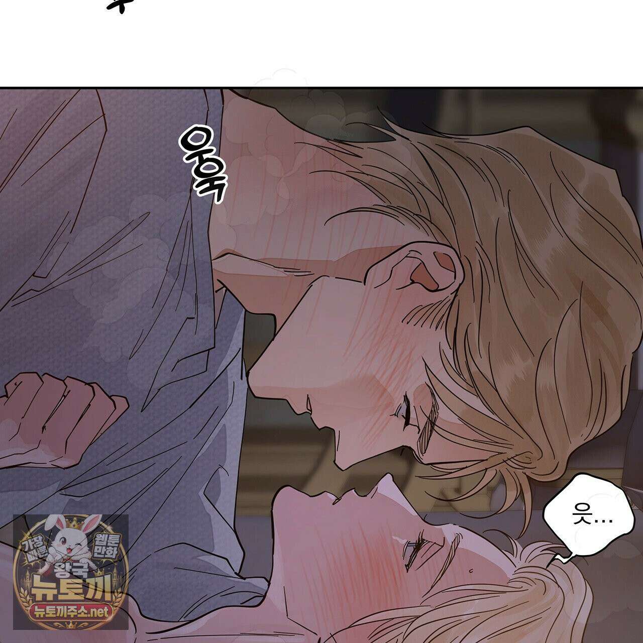 안티도트 84화 49