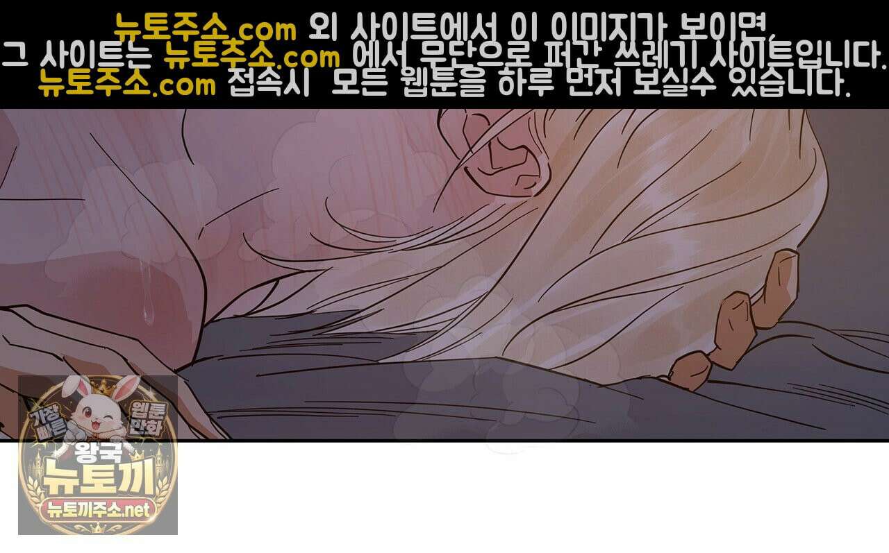 안티도트 84화 50
