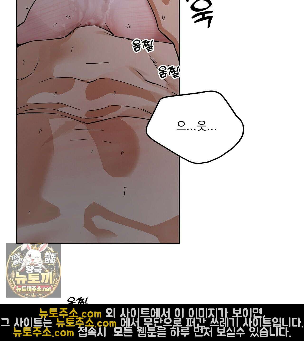 안티도트 84화 52