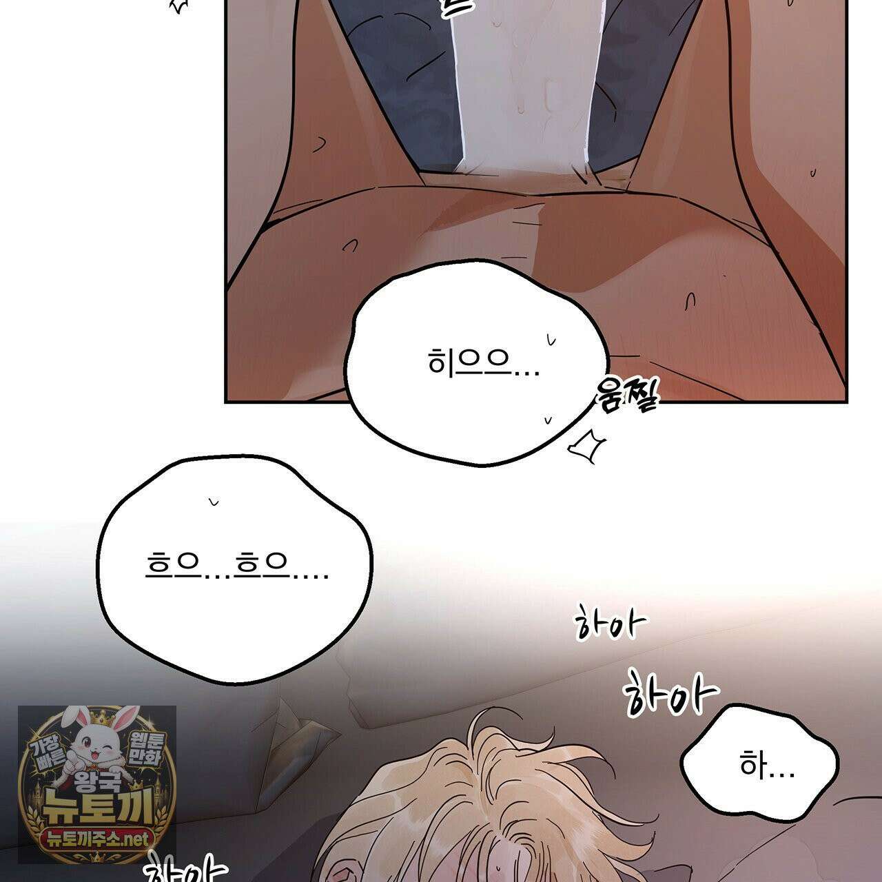 안티도트 84화 54