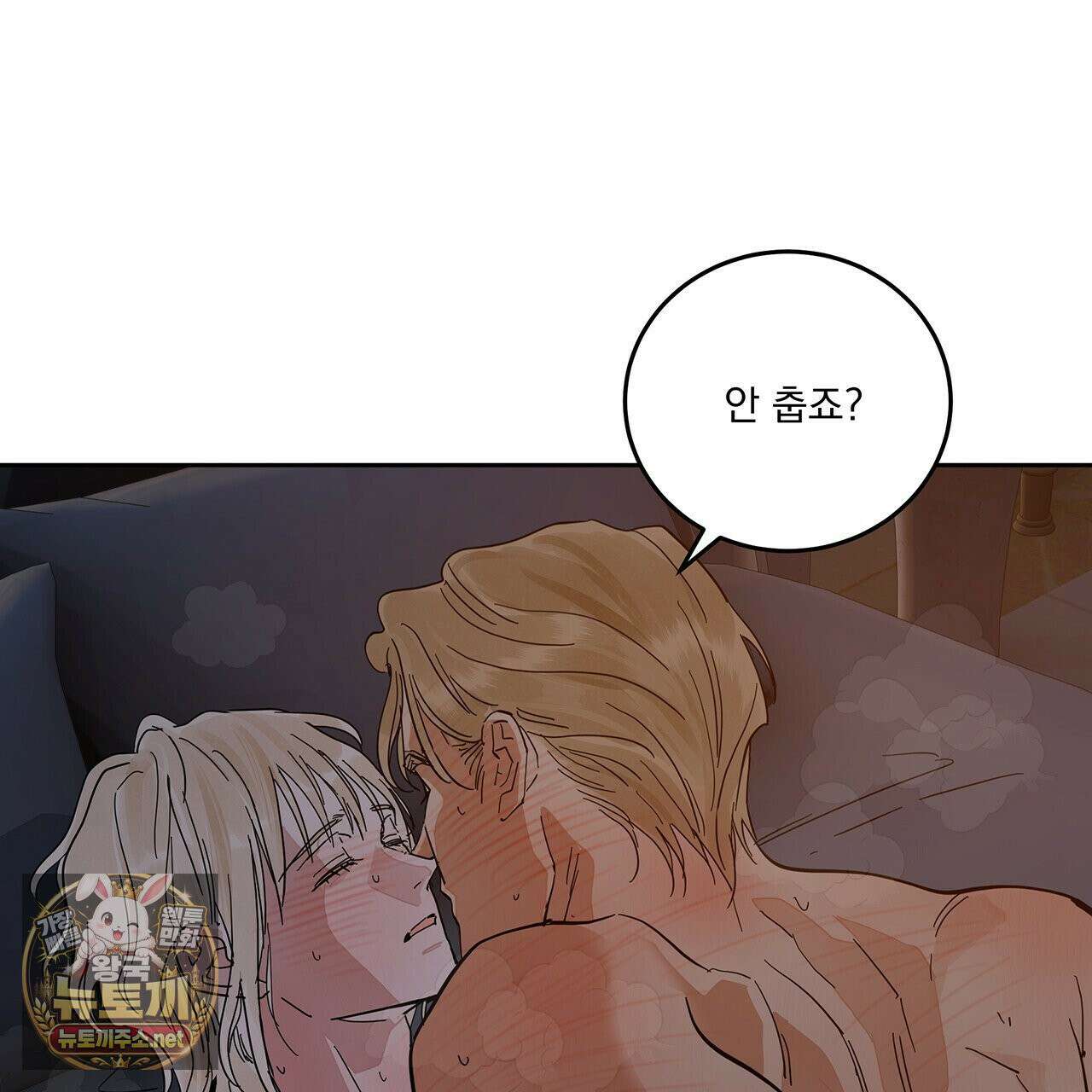 안티도트 84화 61