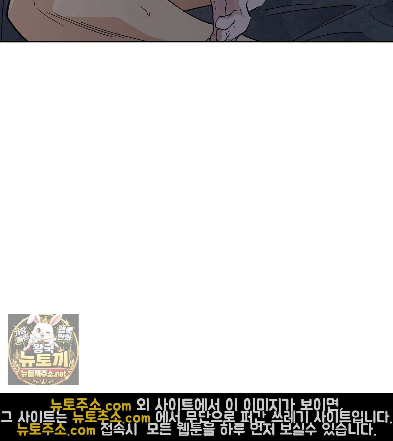 안티도트 84화 63