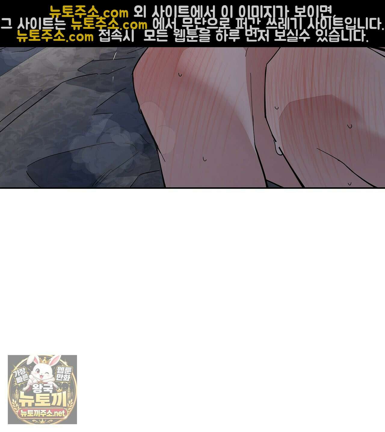 안티도트 84화 68