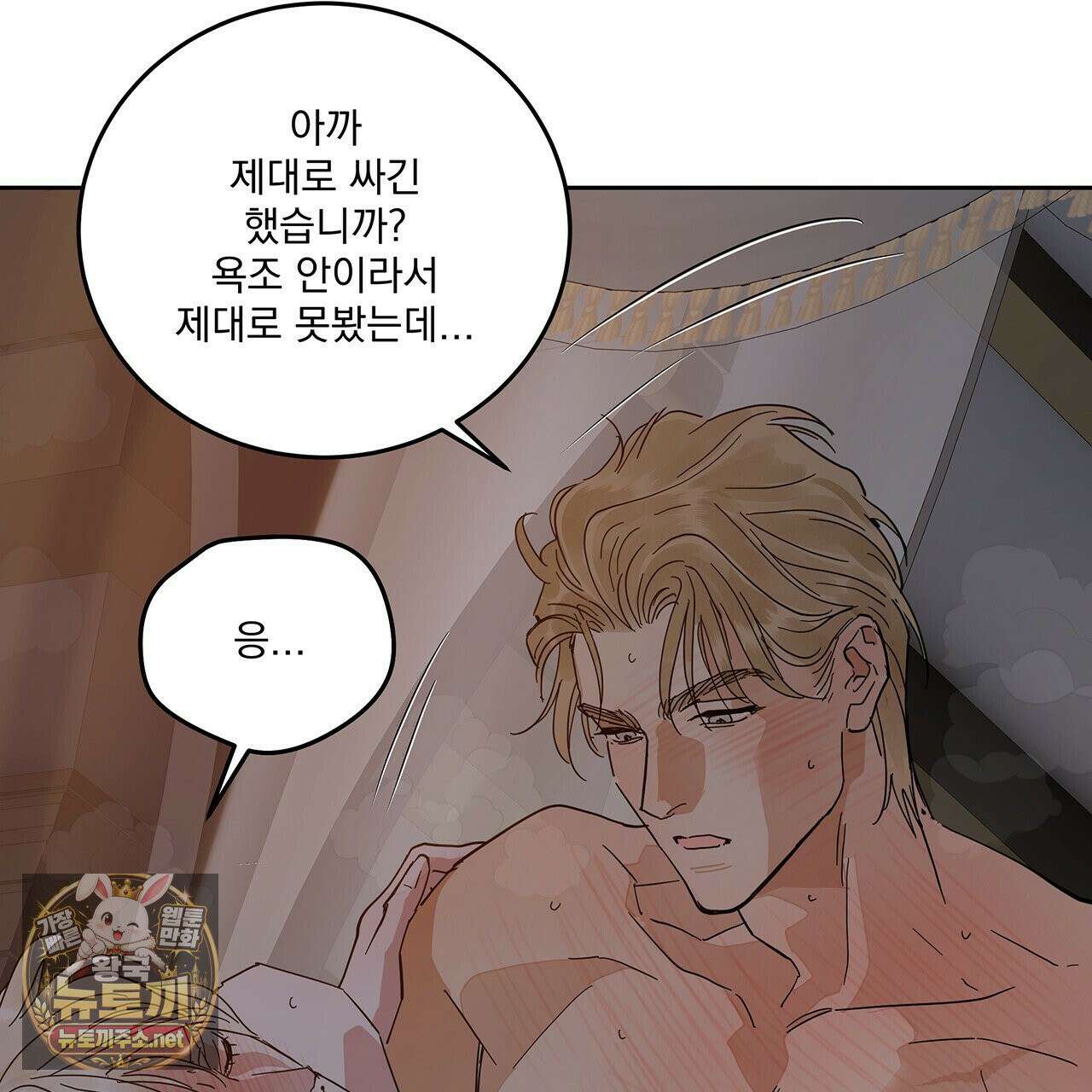 안티도트 84화 69