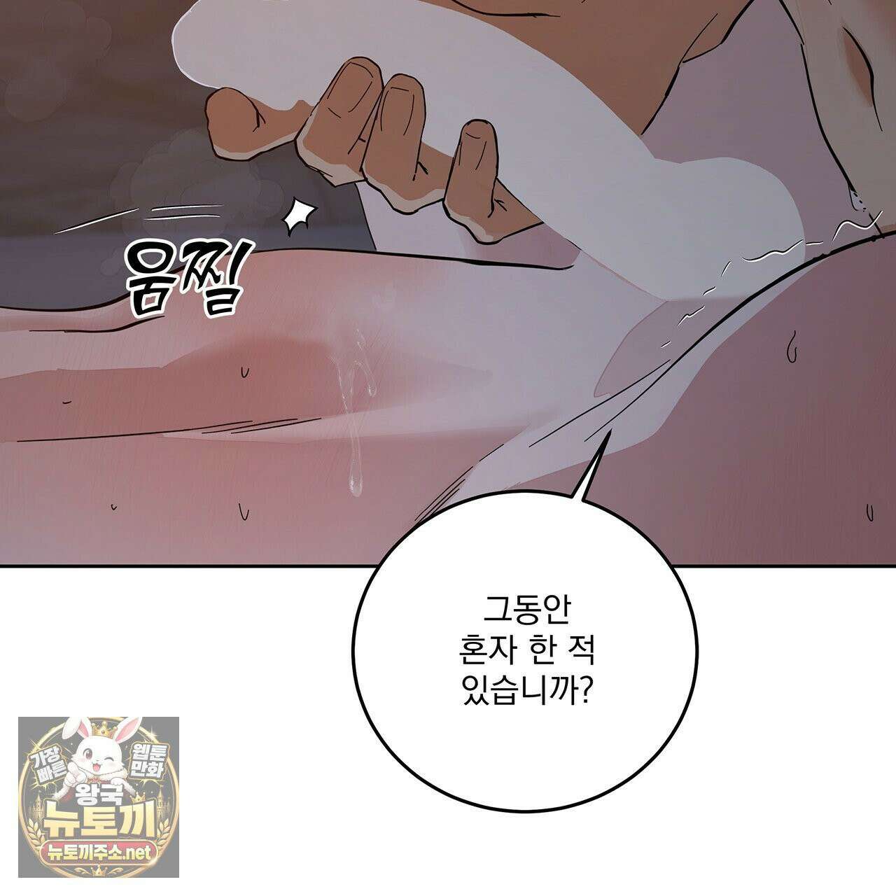 안티도트 84화 74