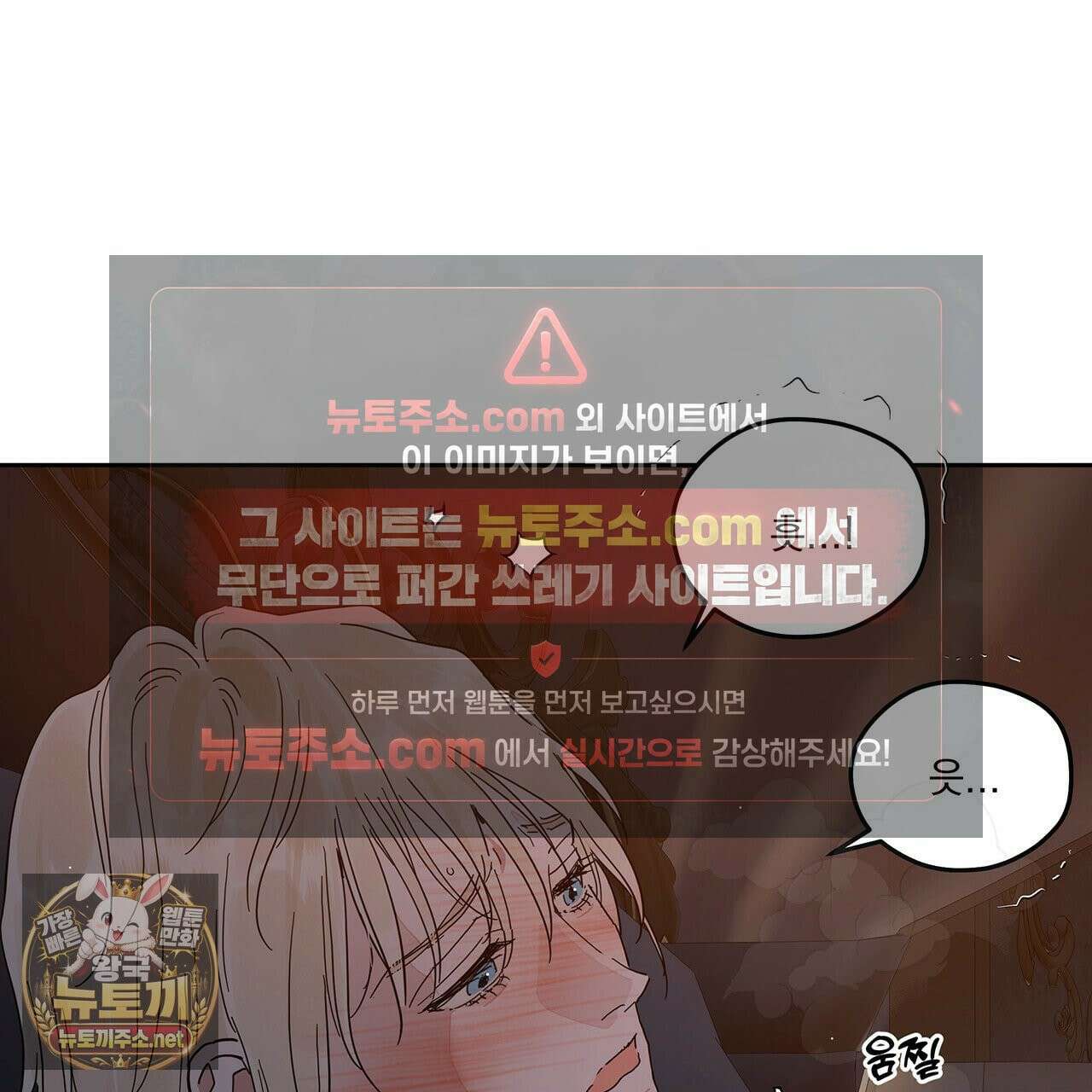 안티도트 84화 76