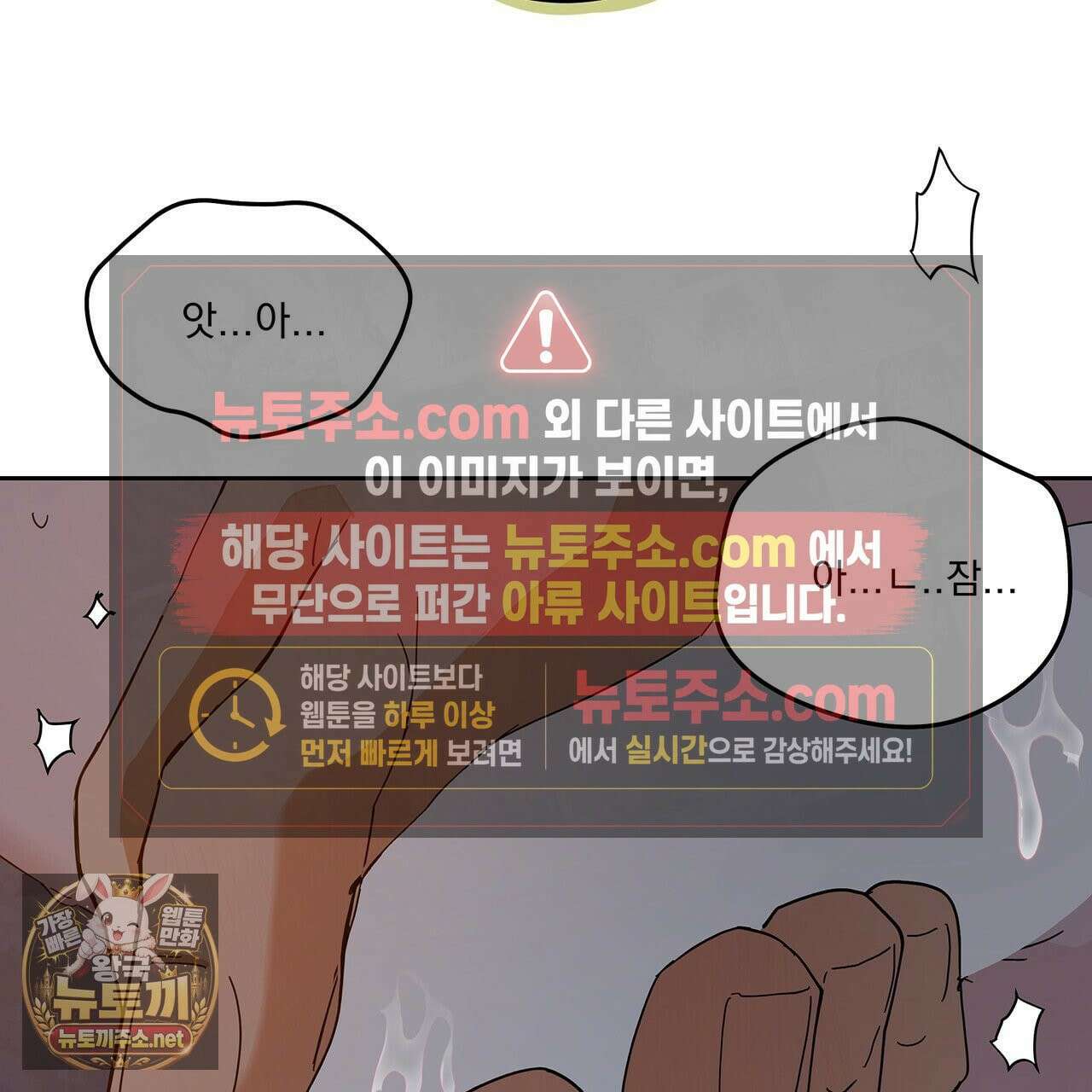 안티도트 84화 80