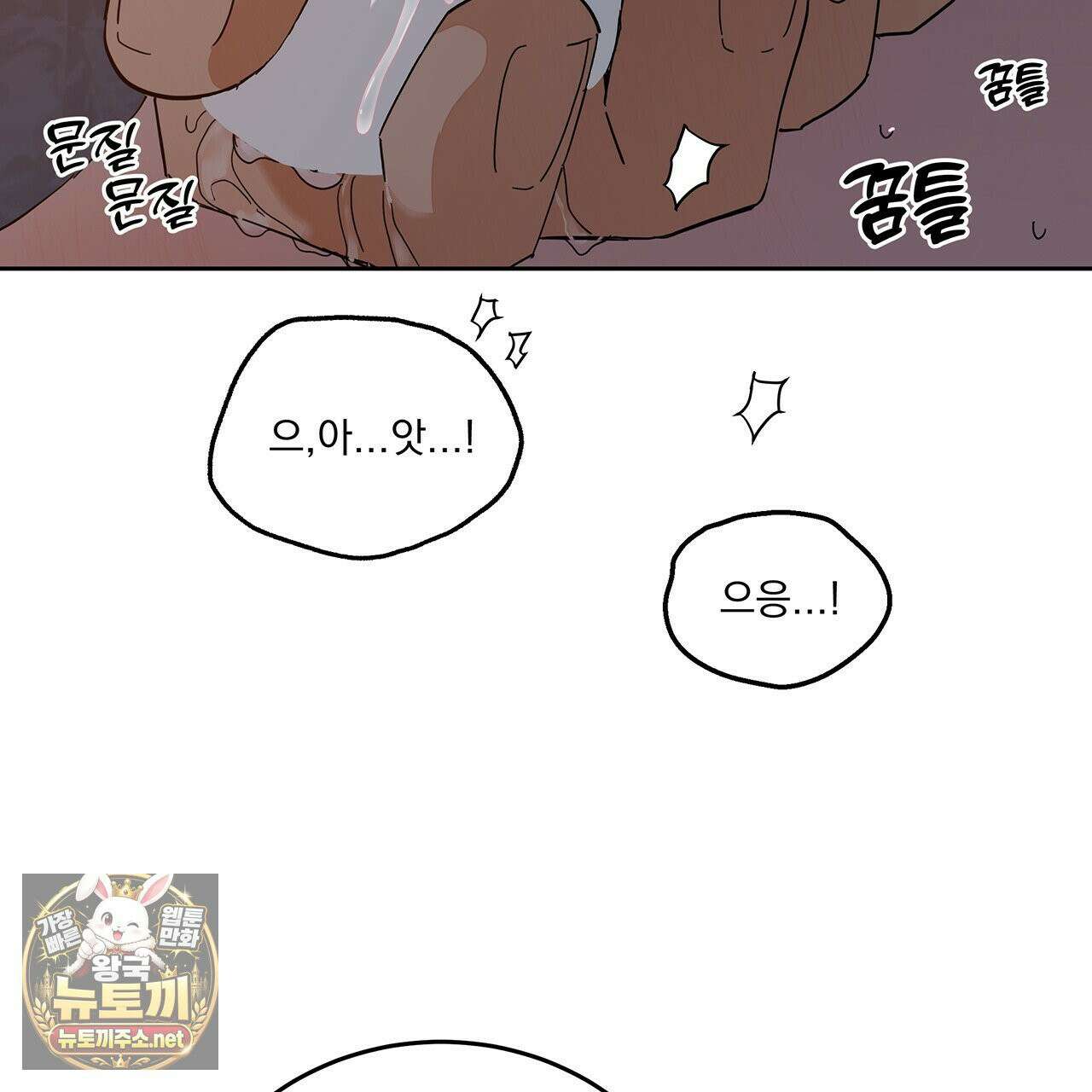 안티도트 84화 81